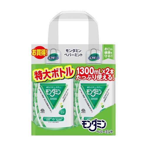 1300ml*2本入
