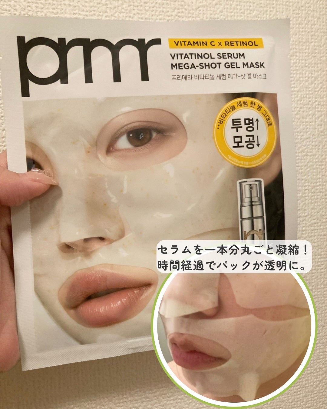 ユース ラディアンス ビタチノール セラム/primera/美容液を使ったクチコミ(3枚目)