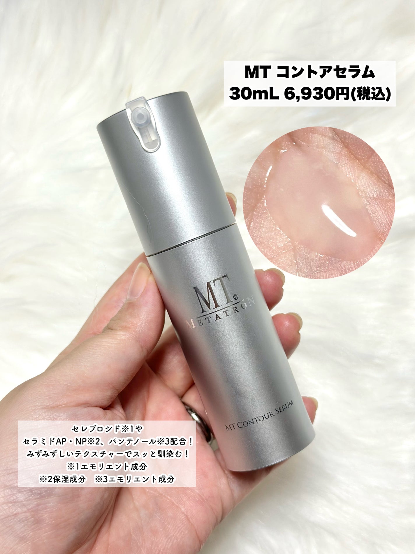 MT コントアB クリーム/MTメタトロン/フェイスクリームを使ったクチコミ(3枚目)