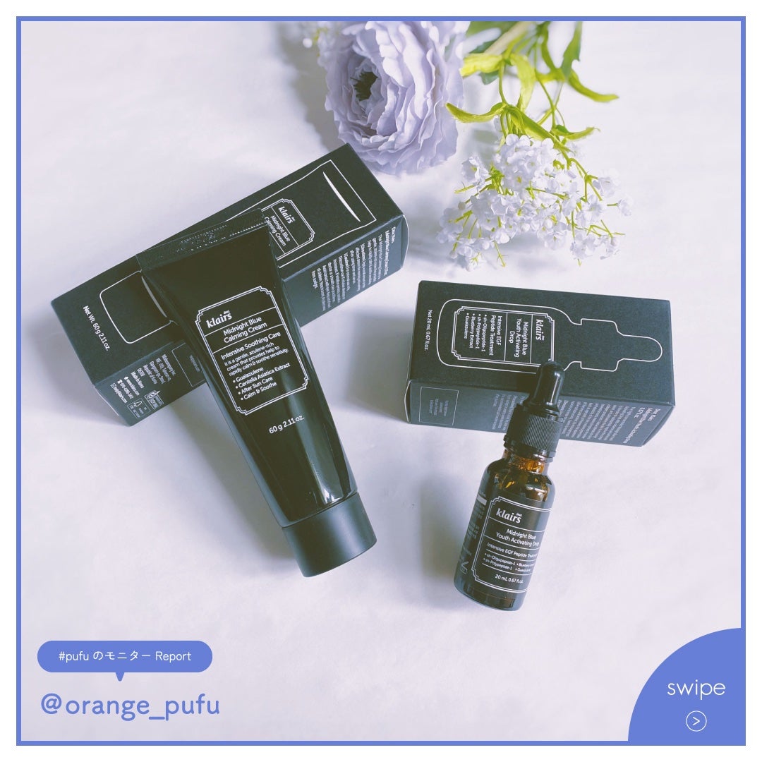 ミッドナイトブルーカーミングクリーム/Klairs/フェイスクリームを使ったクチコミ(1枚目)