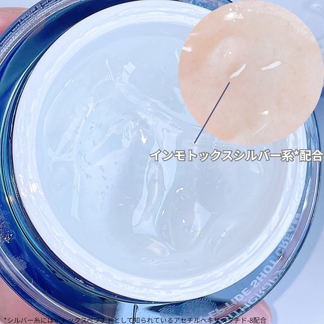 インモトックス小顔リフトアップペプチドショットクリーム＆吸引ジェット/MEDITHERAPY/フェイスクリームを使ったクチコミ（3枚目）