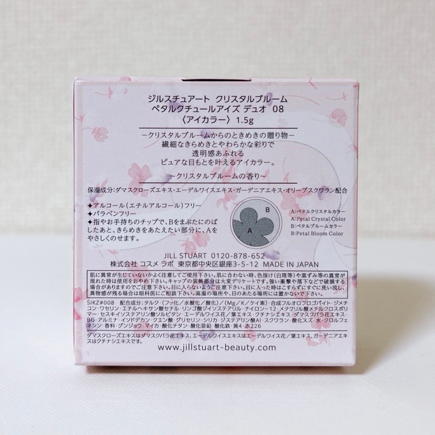 ジルスチュアート クリスタルブルーム ペタルクチュールアイズ デュオ/JILL STUART/アイシャドウパレットを使ったクチコミ(9枚目)