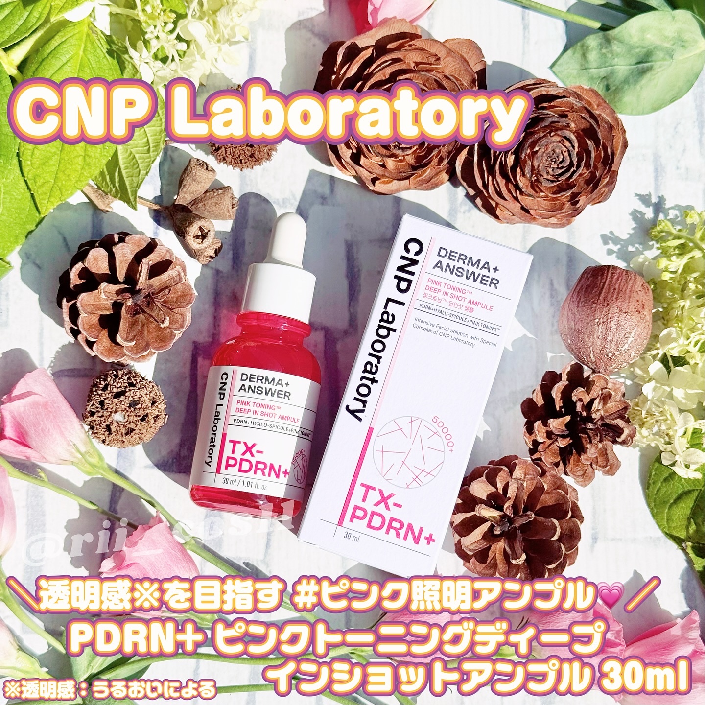 ピンクトーニング™︎ディープインショットアンプル/CNP Laboratory/美容液を使ったクチコミ（1枚目）