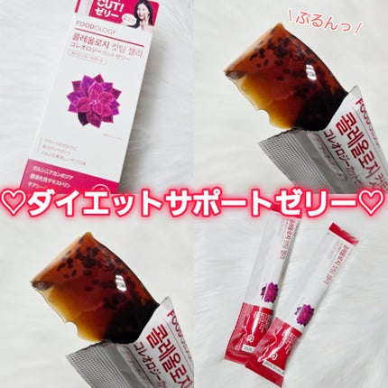 コレオロジーカットゼリー/FOODOLOGY/食品を使ったクチコミ(1枚目)