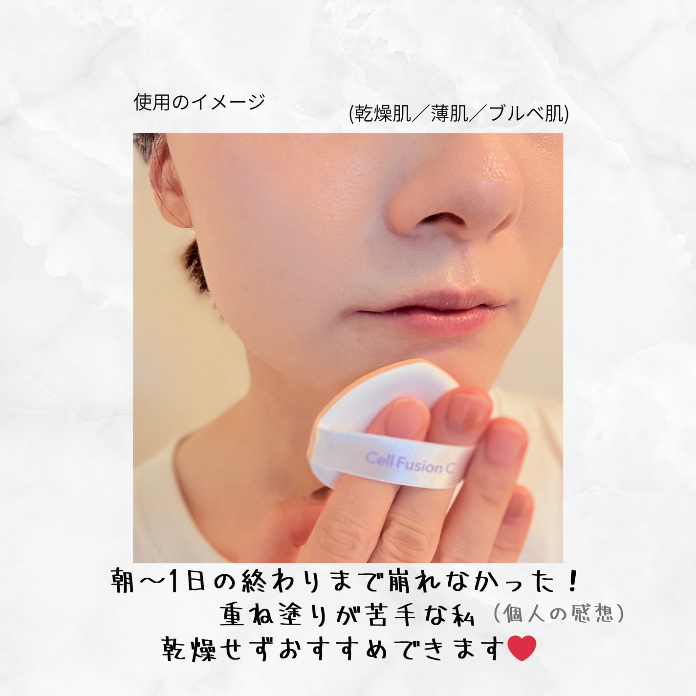 グラススキンクッション/Cell Fusion C(セルフュージョンシー)/クッションファンデーションを使ったクチコミ(6枚目)