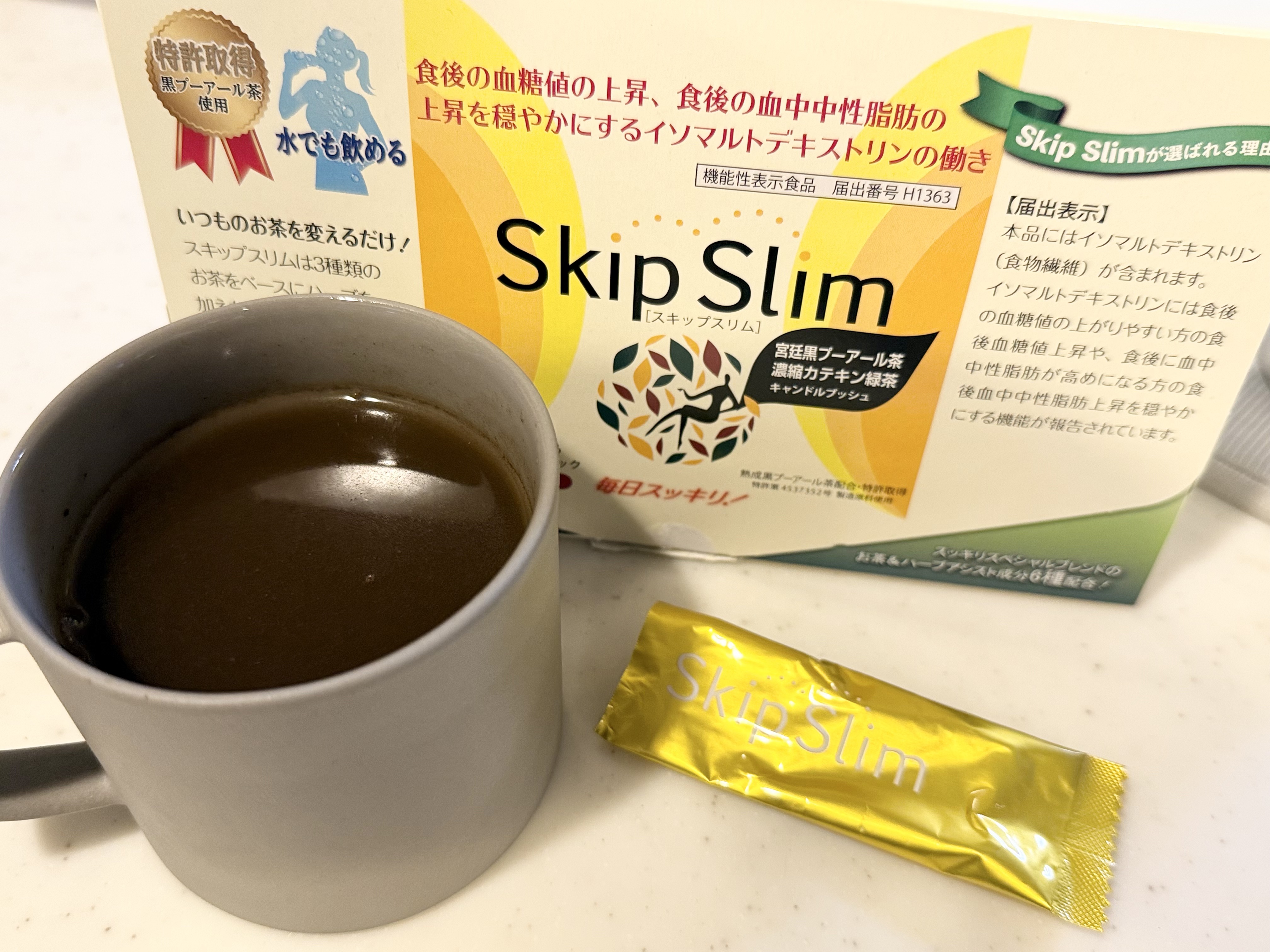 skipslim（スキップスリム）/skipslim/ボディサプリメントを使ったクチコミ（1枚目）
