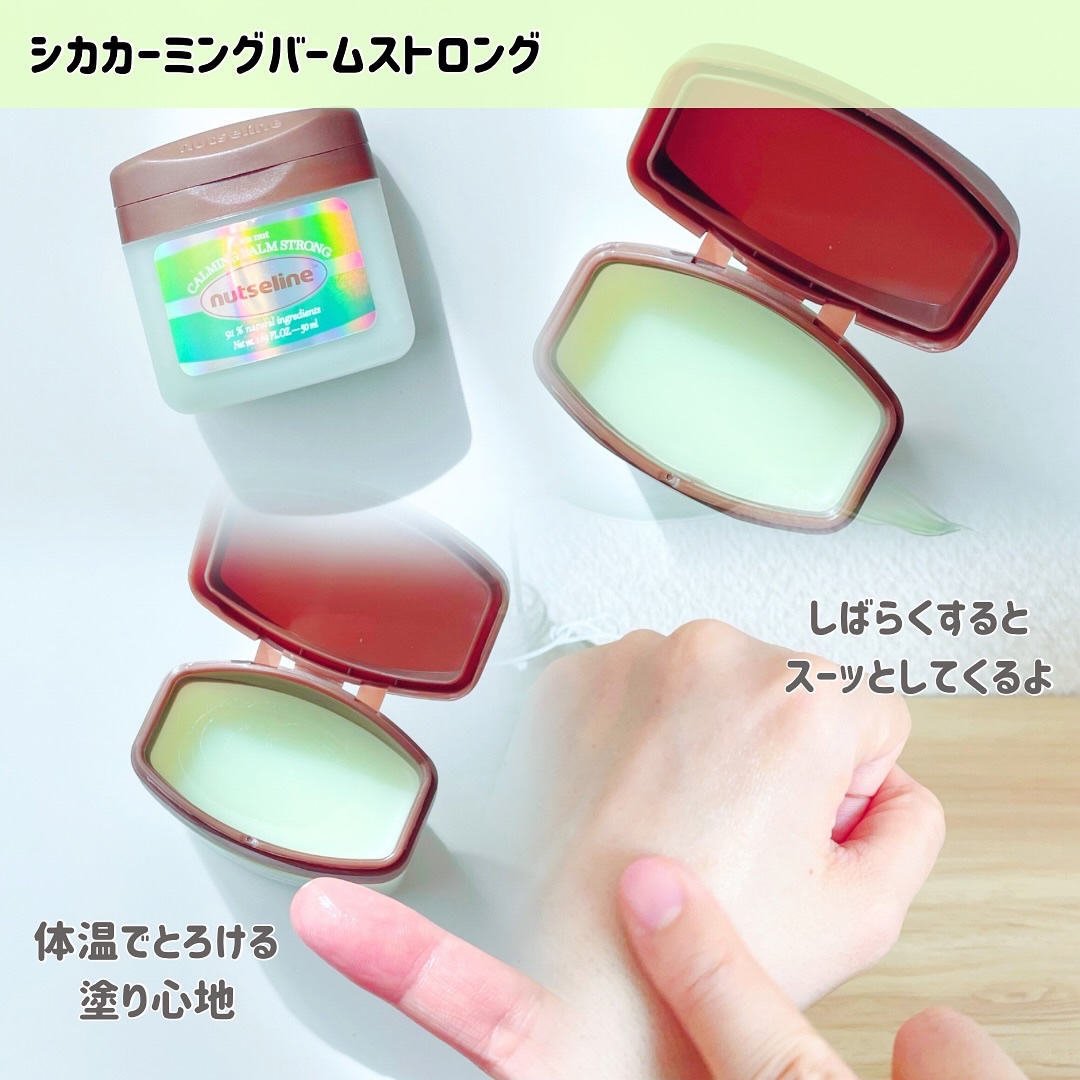 CICA NUT CALMING PAD/nutseline/トナーパッドを使ったクチコミ（2枚目）