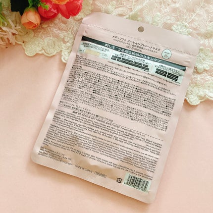 メディリフト ニードルリフトシートマスク/YA-MAN TOKYO JAPAN/シートマスク・パックを使ったクチコミ(5枚目)