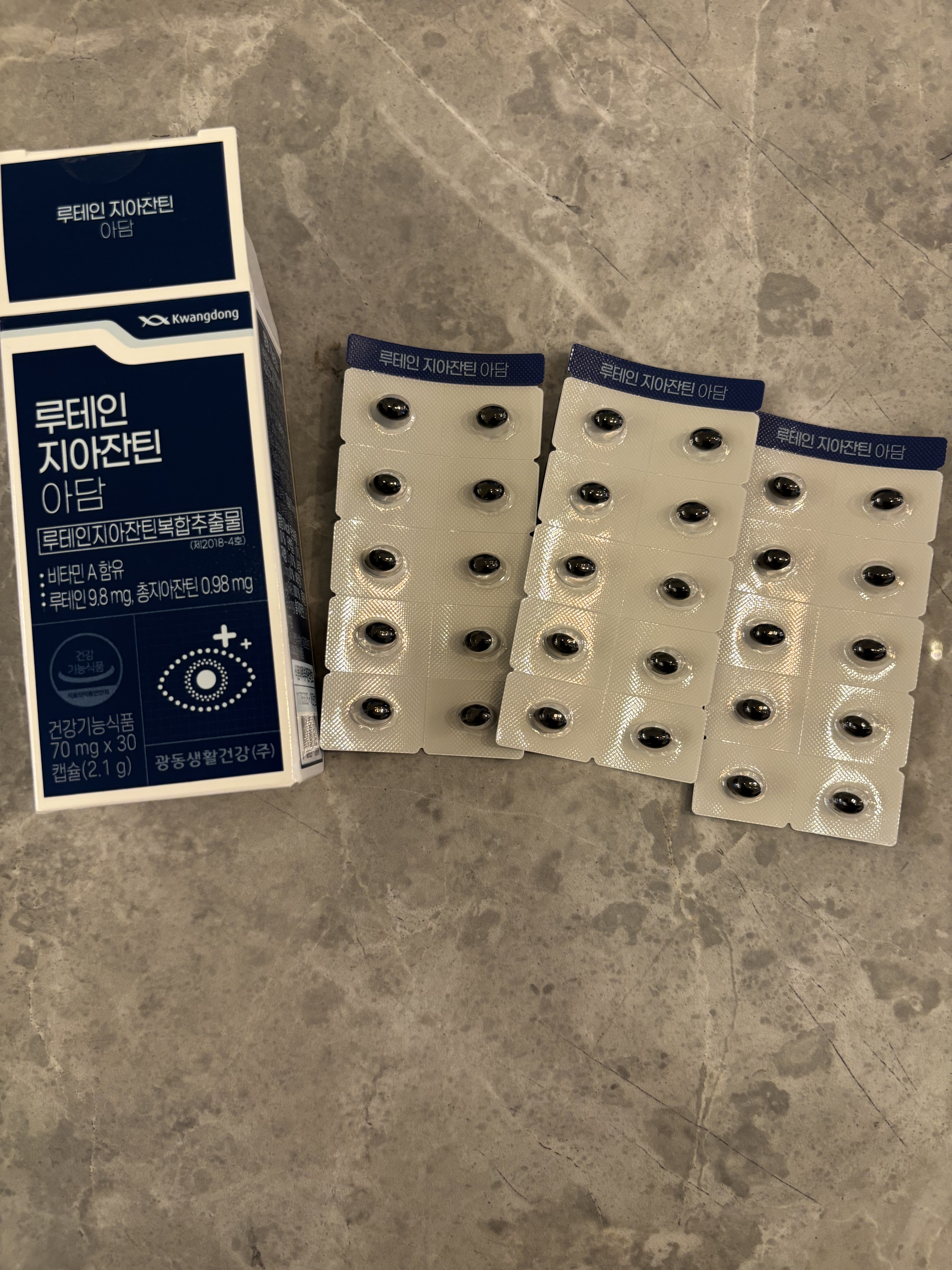 ルテインゼアキサンチン小粒/Kwangdong/美容サプリメントを使ったクチコミ（2枚目）