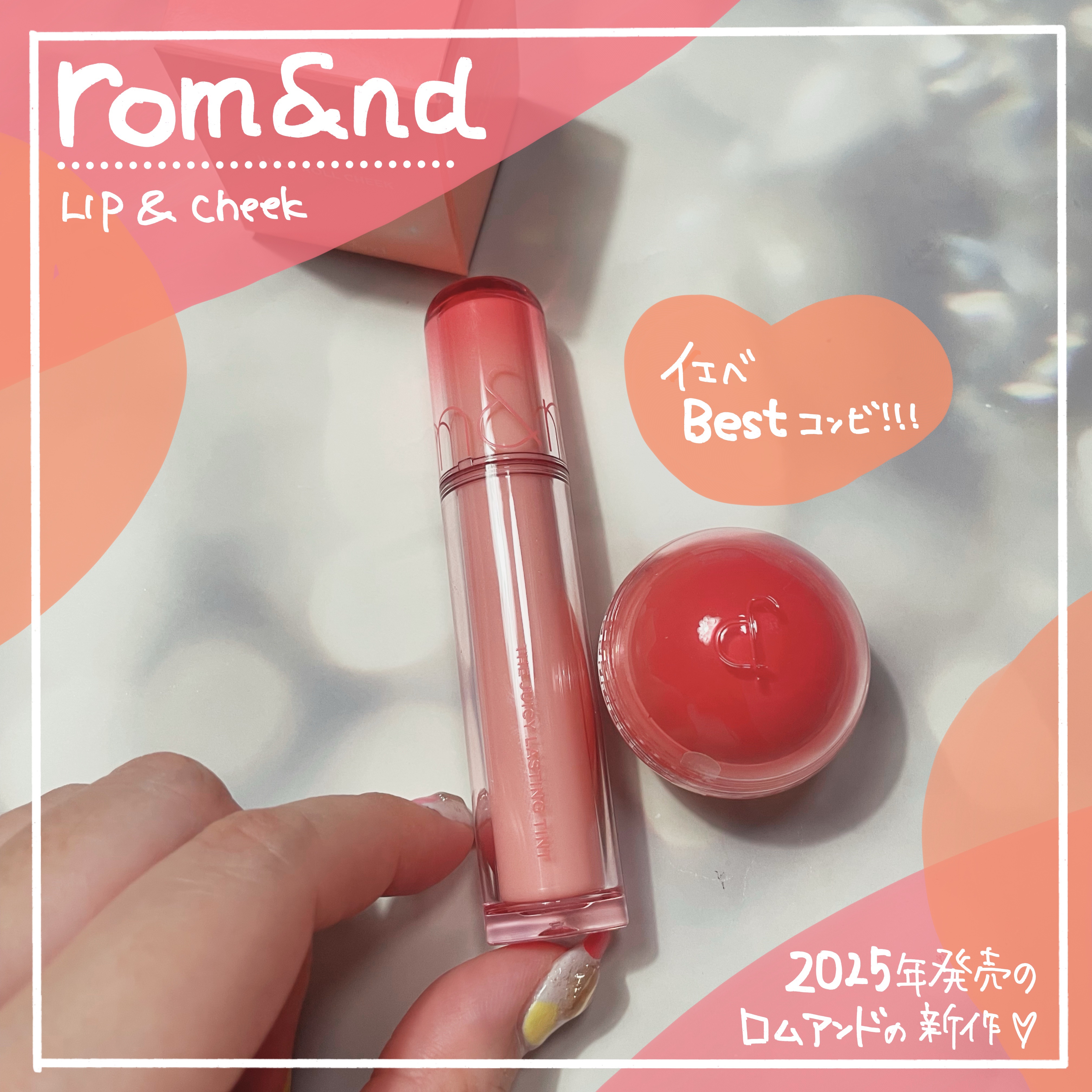 ザ ジューシーラスティングティント/rom&nd/リップティントを使ったクチコミ（1枚目）