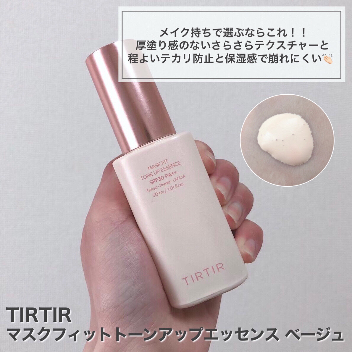 マットシフォン UVホワイトニングベースN/KiSS/化粧下地を使ったクチコミ（2枚目）