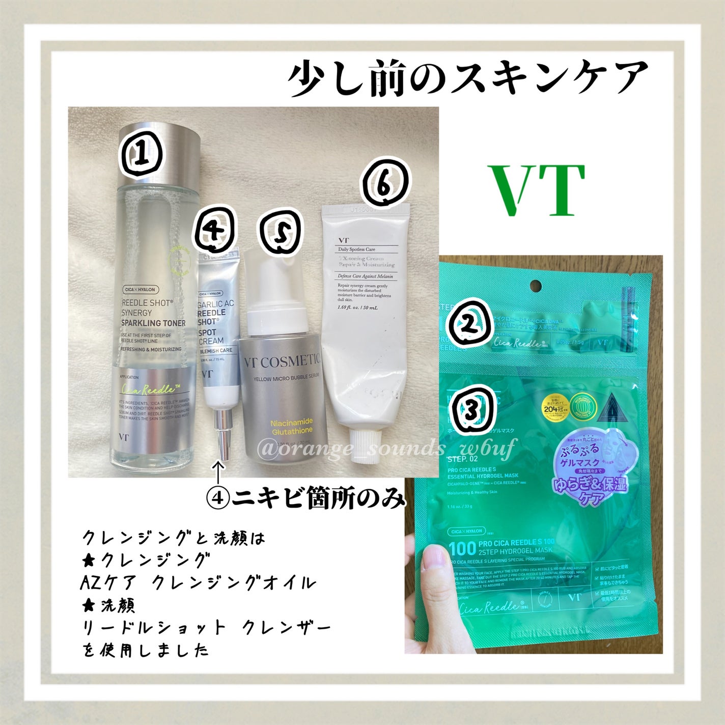 リードルショットシナジースパークリングトナー/VT/化粧水を使ったクチコミ(1枚目)