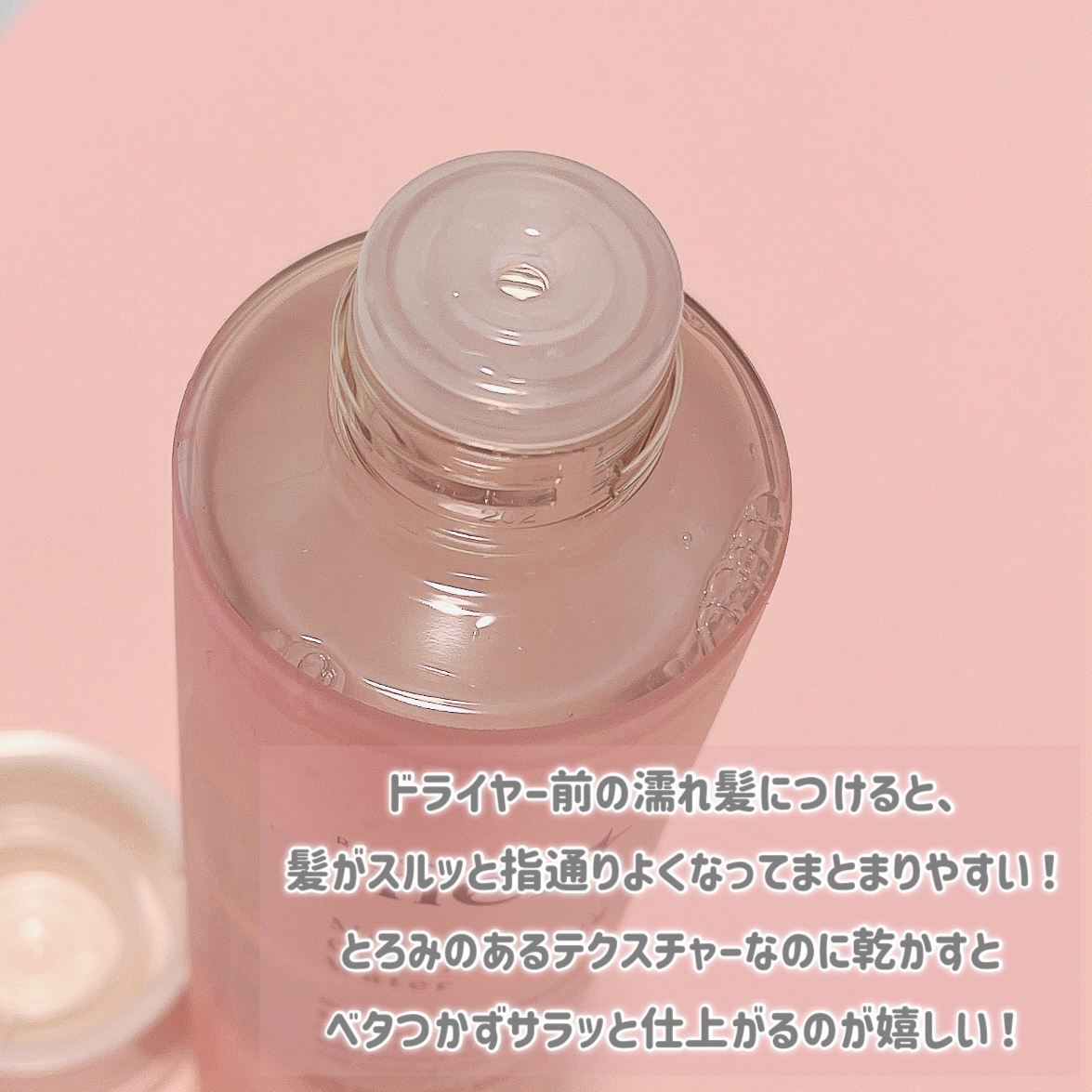 メルト モイストコンディショニングウォーター/melt/アウトバストリートメントを使ったクチコミ（2枚目）