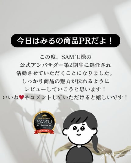 PHセンシティブジェルフォーム/SAM'U/洗顔フォームを使ったクチコミ(2枚目)