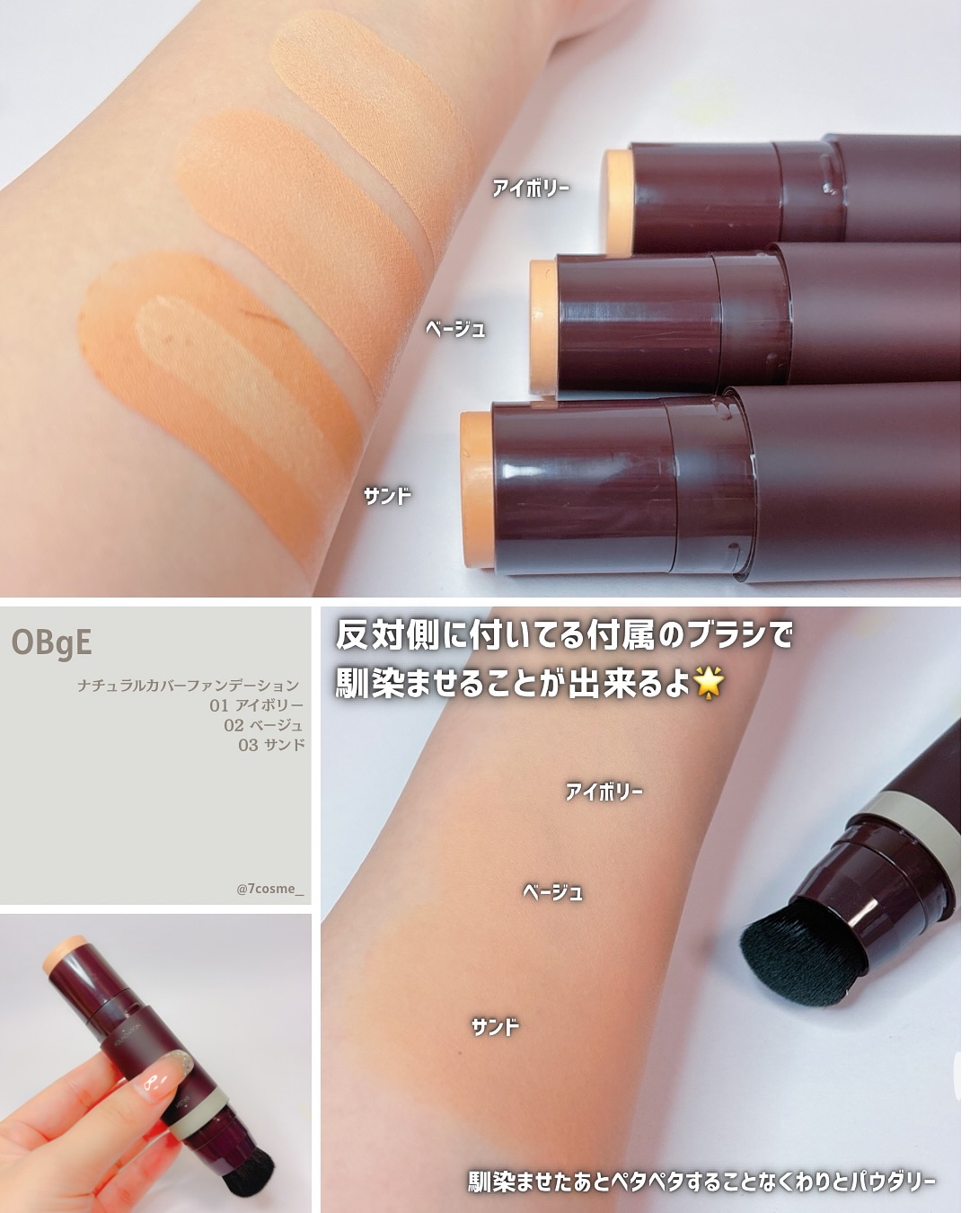 オブジェ ナチュラルカバーファンデーション SPF50+ PA++++/オブジェ/その他ファンデーションを使ったクチコミ（2枚目）