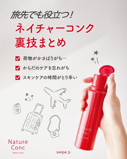 ネイチャーコンク 薬用クリアローション/ネイチャーコンク/拭き取り化粧水を使ったクチコミ(1枚目)