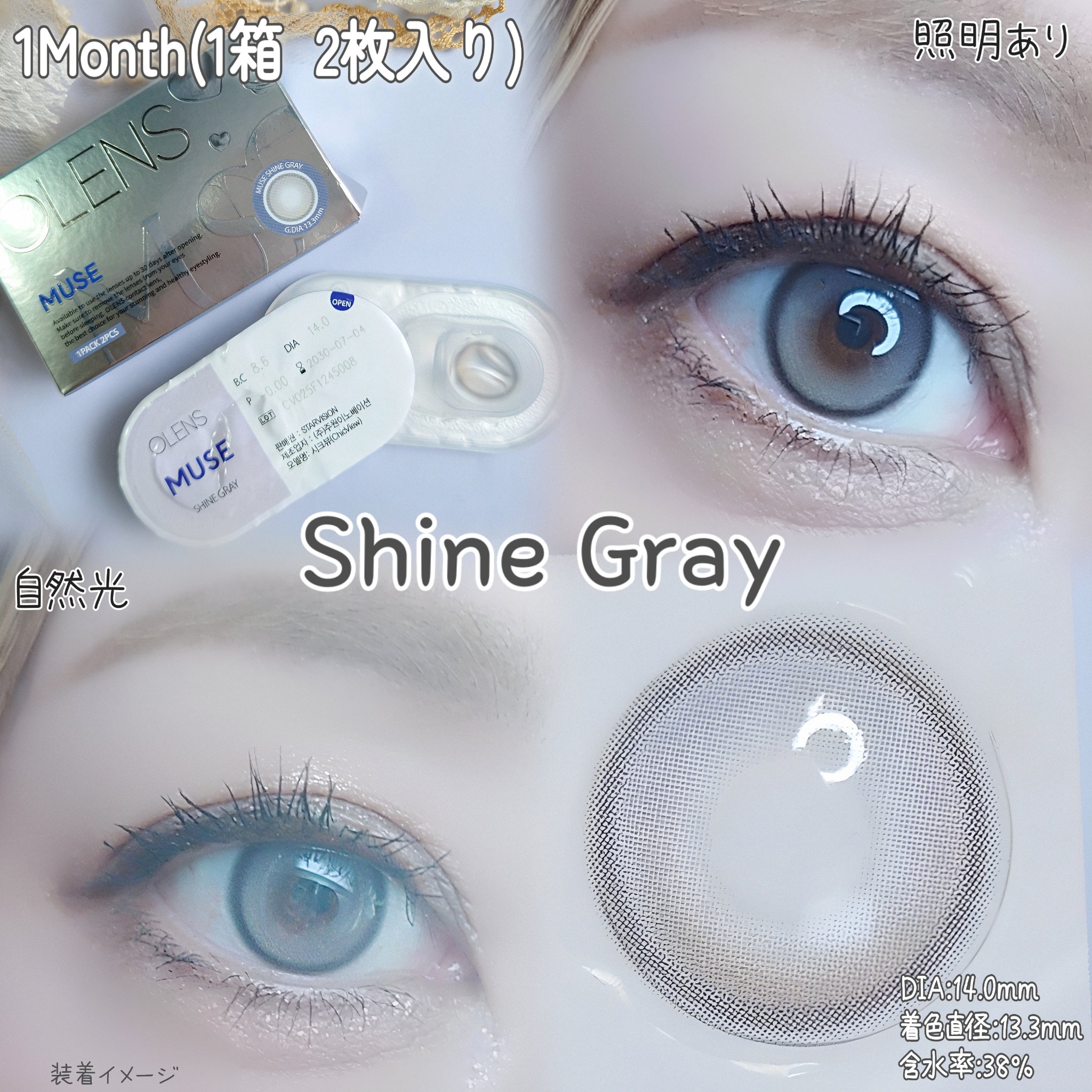 MUSE 1month/OLENS/１ヶ月（１MONTH）カラコンを使ったクチコミ（2枚目）