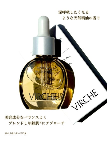 マルラオイル/ヴァーチェ/美容液を使ったクチコミ(5枚目)