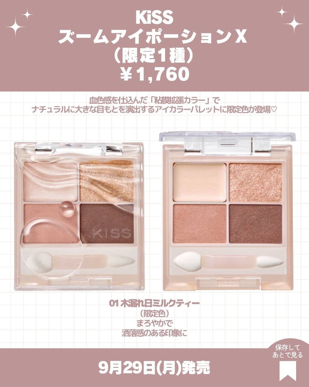 クッションチップアイカラーN/キスミー フェルム/単色アイシャドウを使ったクチコミ(6枚目)