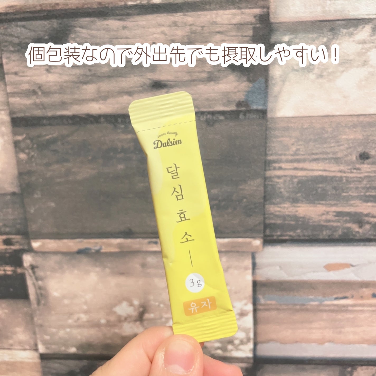 ダルシム酵素/ダルシム/酵素食品を使ったクチコミ(2枚目)