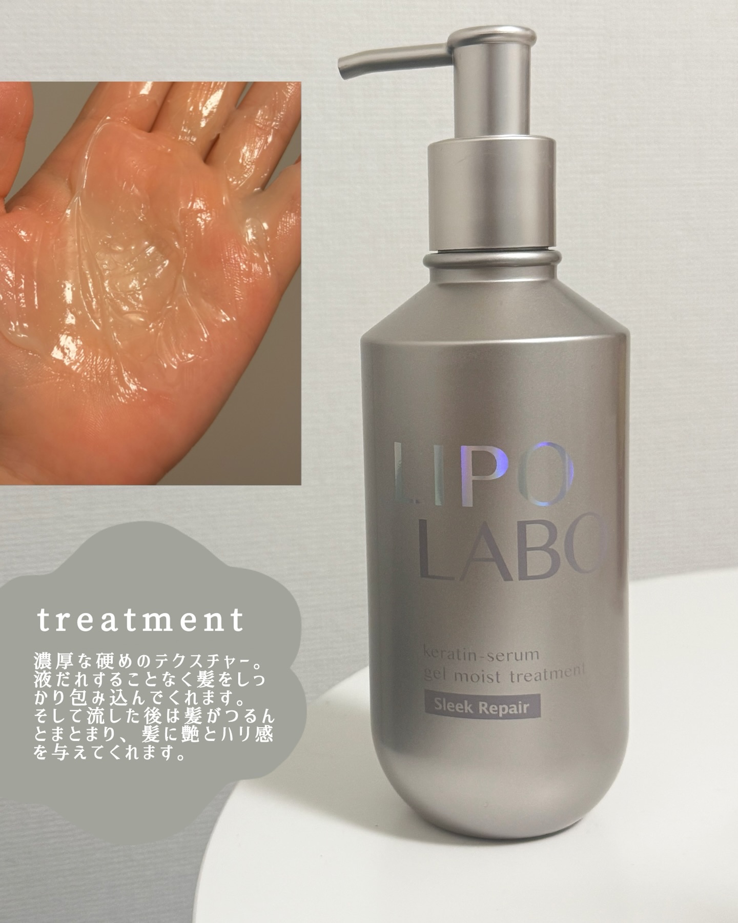 リポ ラボ ケラチンセラム ヘアオイル スリークリペア＊/LIPO　LABO/ヘアオイルを使ったクチコミ（3枚目）