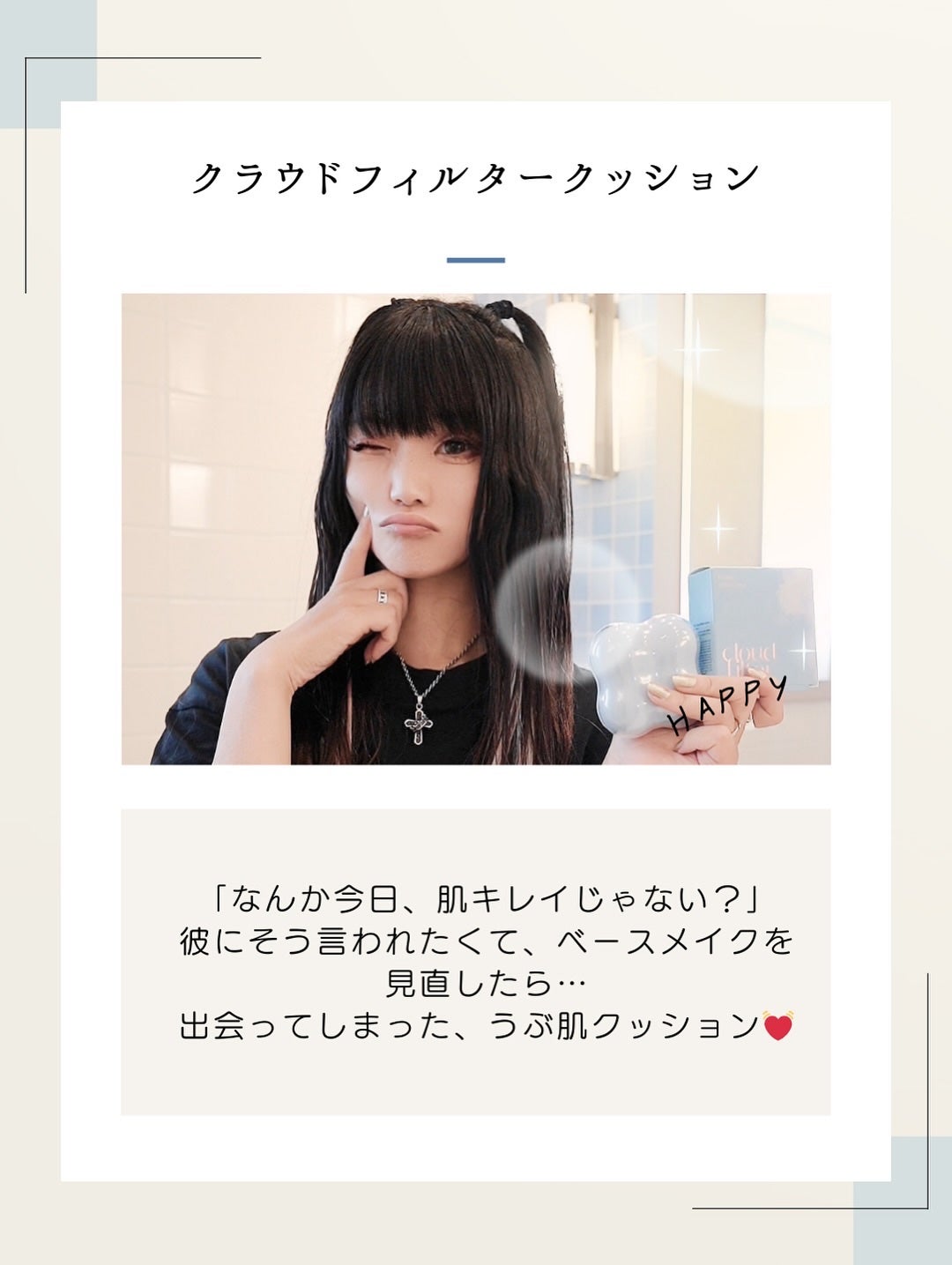 クラウドフィルタークッション/ETUDE/クッションファンデーションを使ったクチコミ(8枚目)
