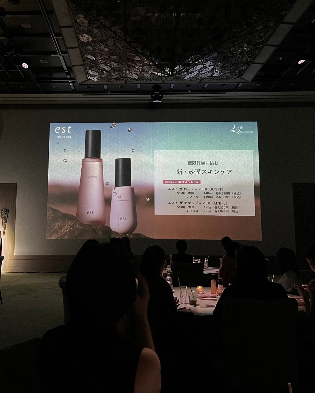 エスト ザ ローション EX Tタイプ/est/化粧水を使ったクチコミ（2枚目）