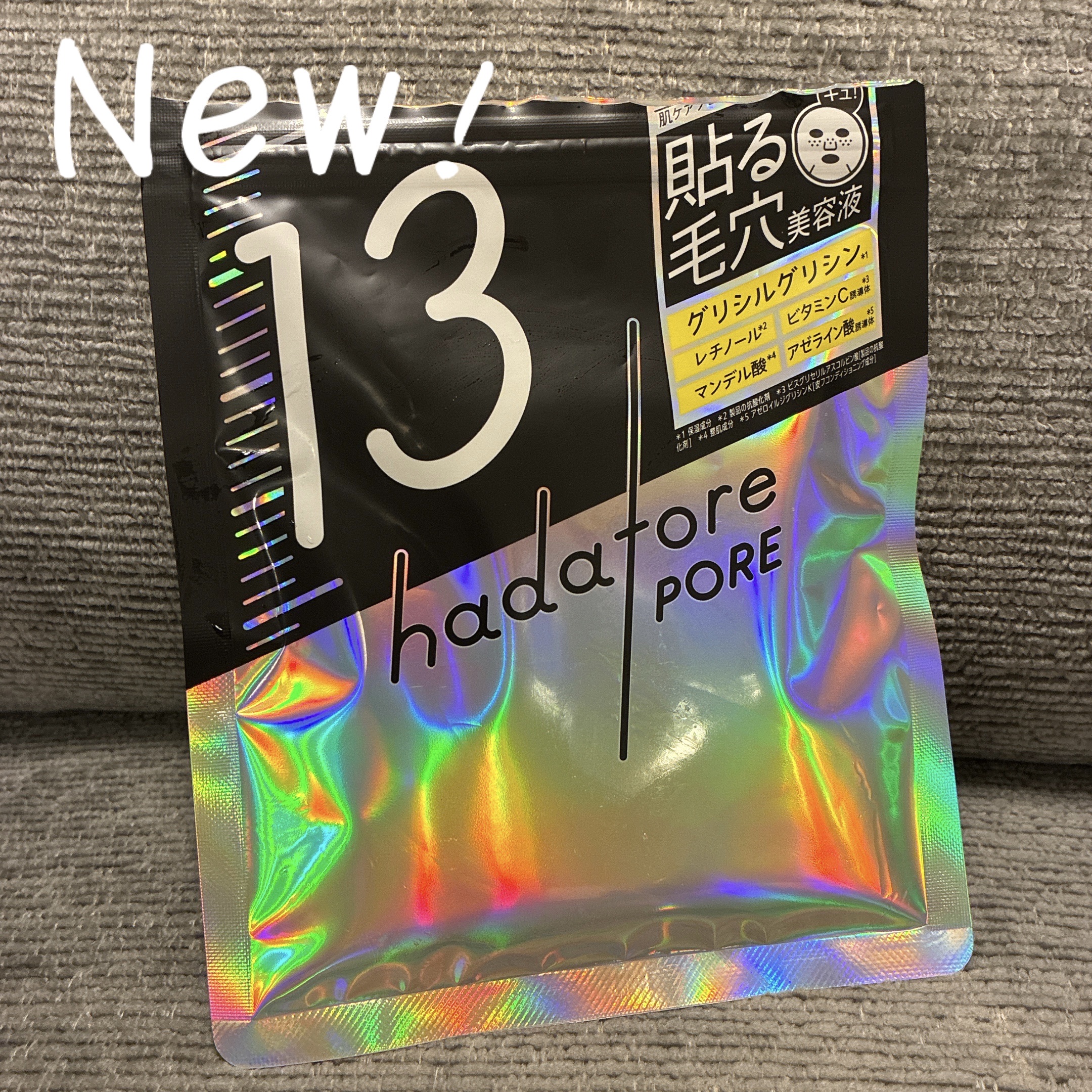 hadatore ポアマスク 13/hadatore/シートマスク・パックを使ったクチコミ（1枚目）