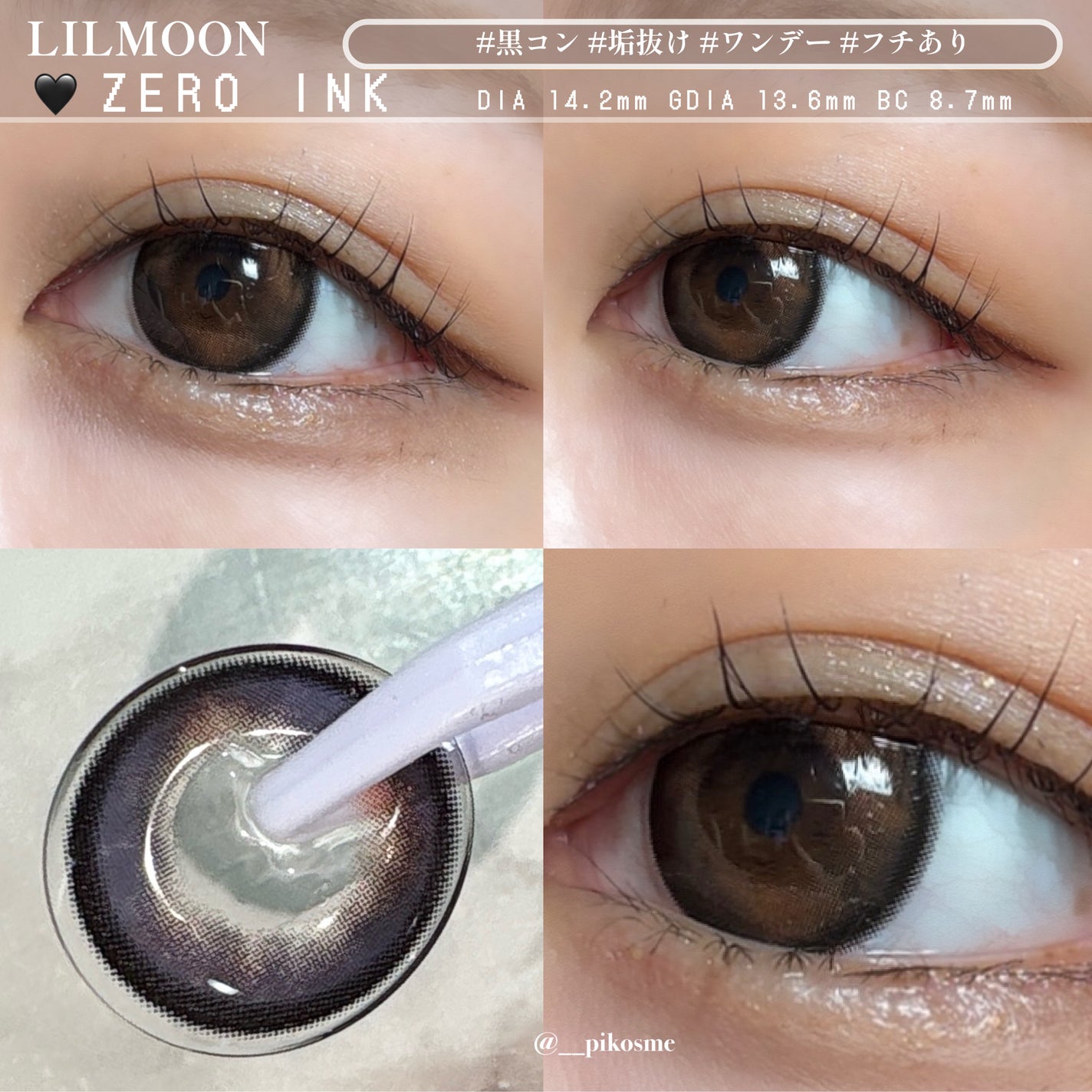 LILMOON 1day 0.03ZERO/LILMOON/ワンデー(1DAY)カラコンを使ったクチコミ(2枚目)