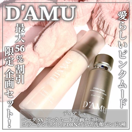 シナクティフ トライアルセット ミニボトル 特製サイズ シナクティフ トライアルセット ミニボトル 特製サイズ クレ・ド