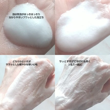 ミラクル on LIPS 「天然アロマオイル100%の香り×無添加せっけんの植物生まれ泡ボ..」(4枚目)