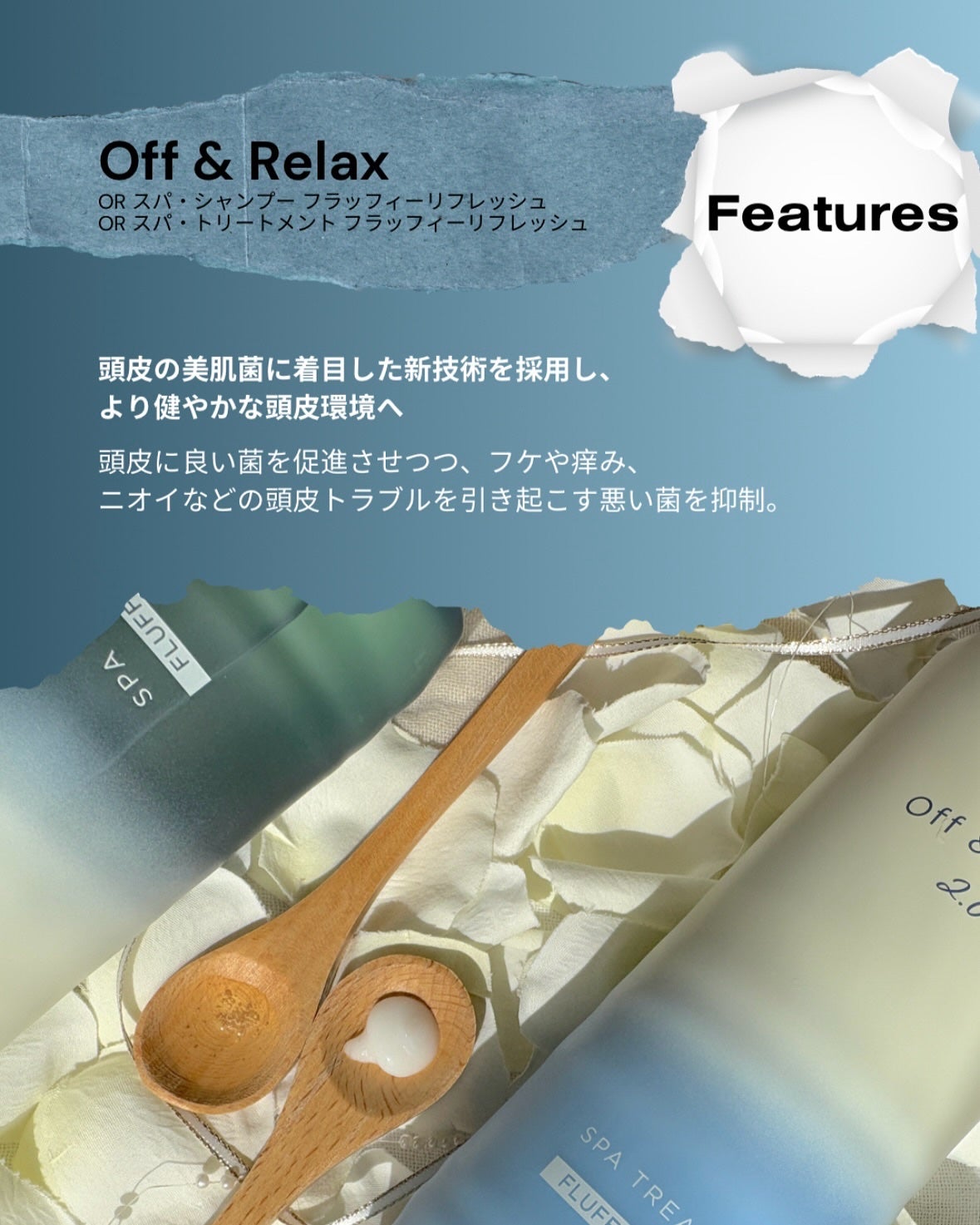 OR スパ・シャンプー フラッフィーリフレッシュ/トリートメント フラッフィーリフレッシュ/Off&Relax/市販シャンプーを使ったクチコミ(2枚目)