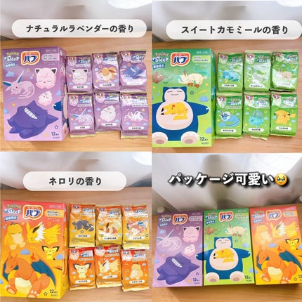 バブ あふれるのはきっと、お湯だけじゃない たくらみ シトラス&ウッディの香り/バブ/炭酸系入浴剤を使ったクチコミ(3枚目)