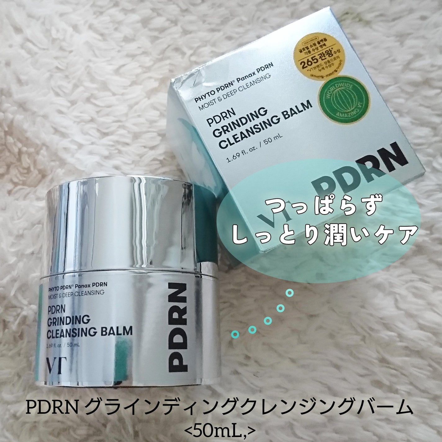 PDRN グラインディングクレンジングバーム/VT/クレンジングバームを使ったクチコミ(6枚目)