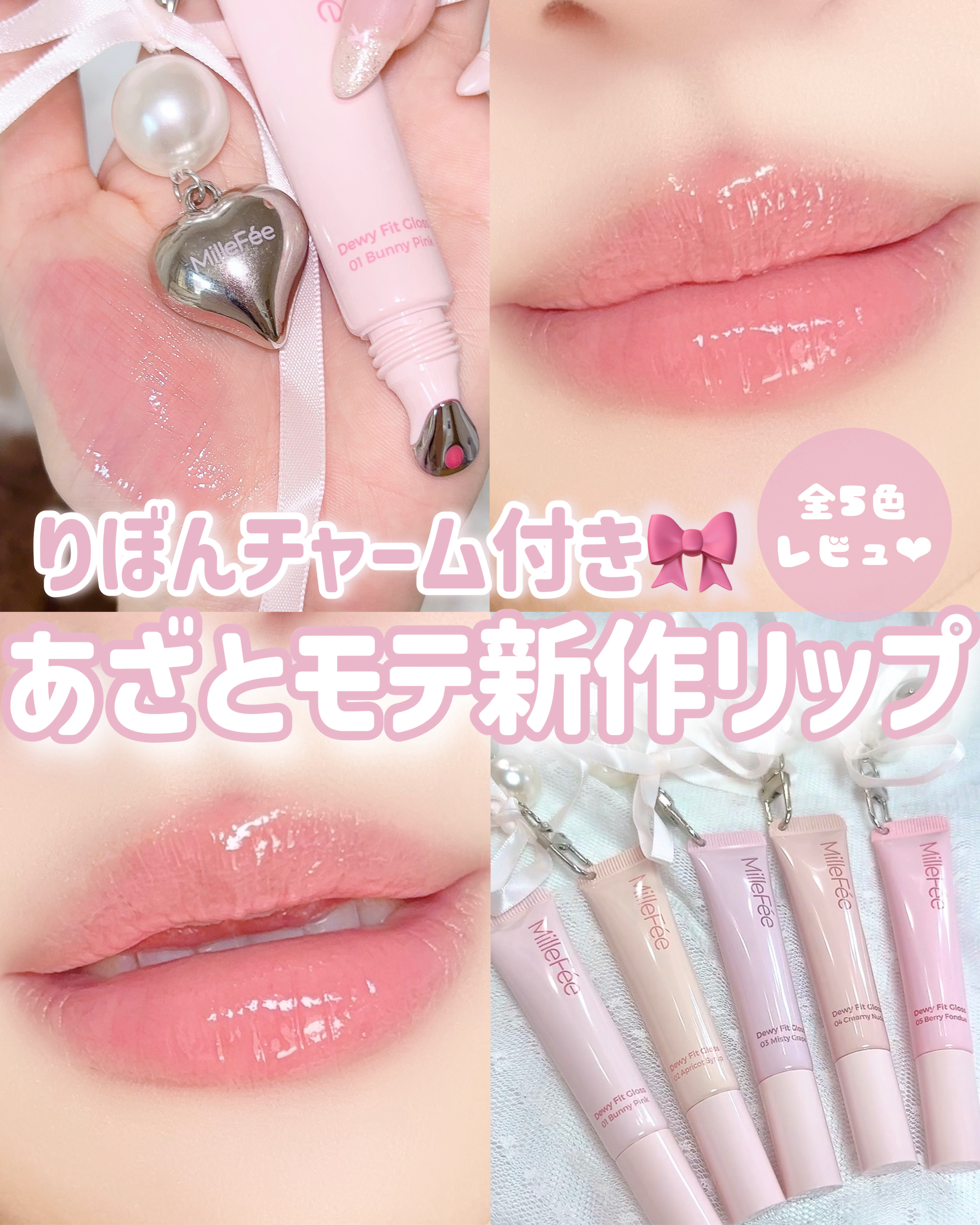 うるうるフィットグロス 03 ほのかなグレープ/MilleFée/リップグロスを使ったクチコミ（1枚目）