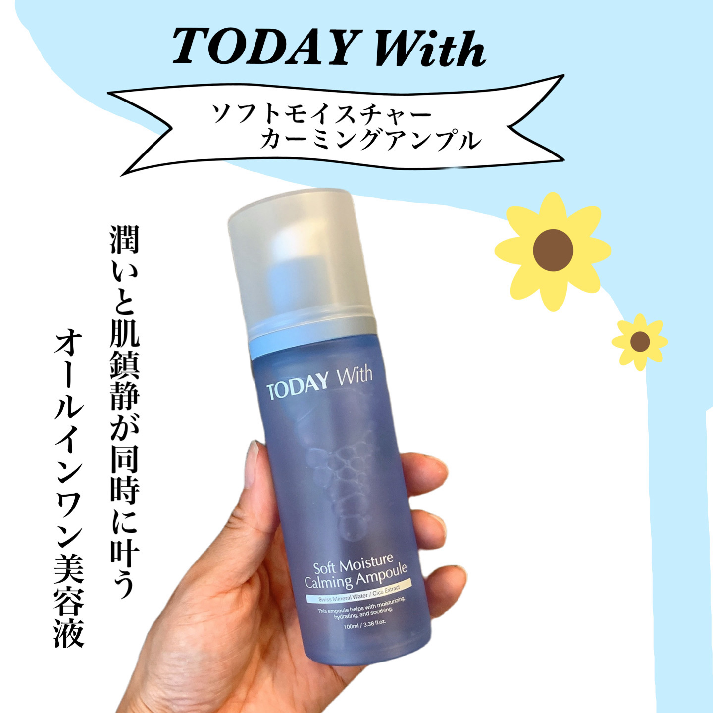 ソフトモイスチャーカーミングアンプル/TODAY With/美容液を使ったクチコミ（1枚目）