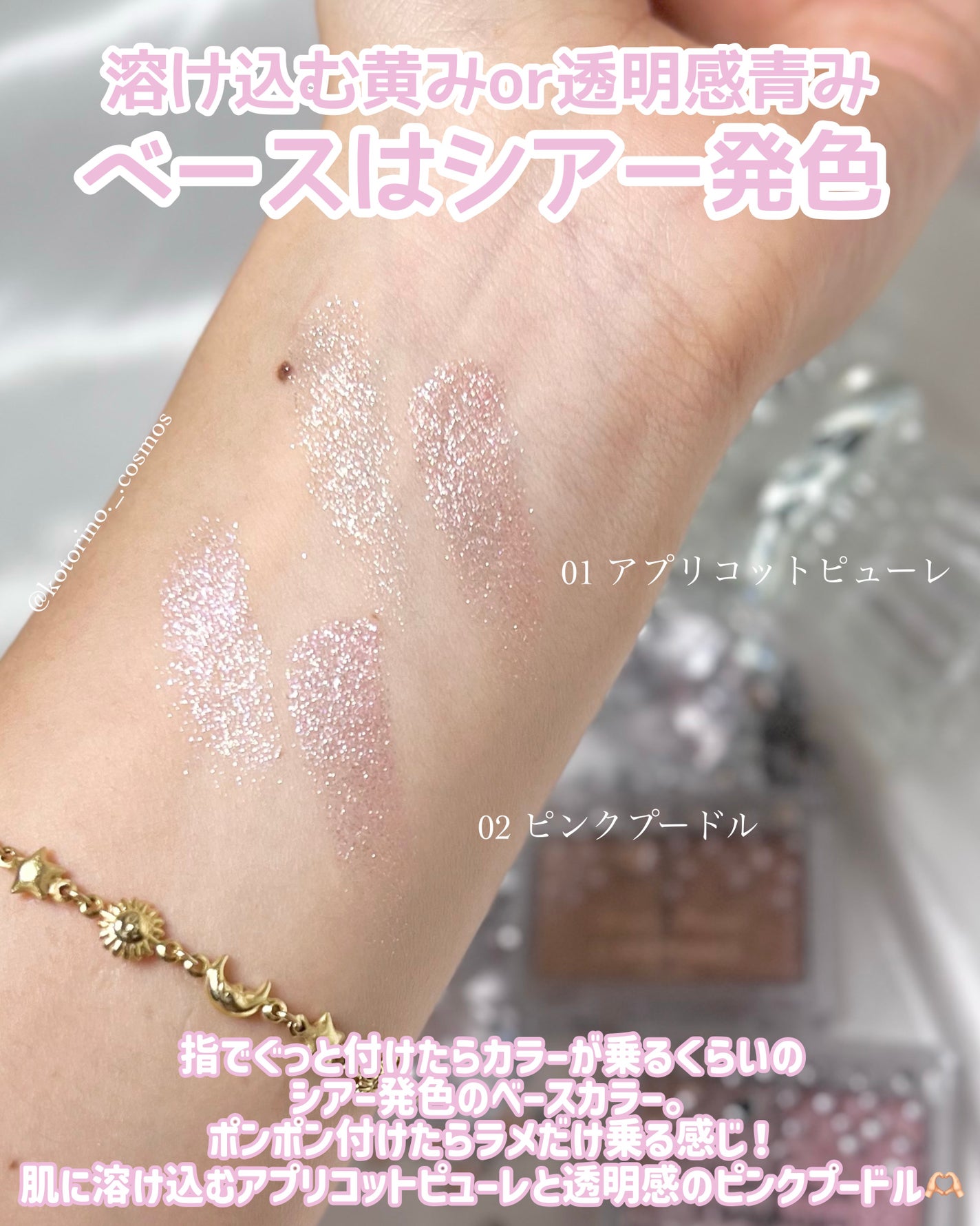 ラメマニア/キャンメイク/アイシャドウを使ったクチコミ(5枚目)