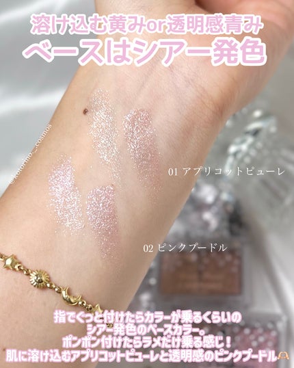 ラメマニア/キャンメイク/アイシャドウを使ったクチコミ(5枚目)