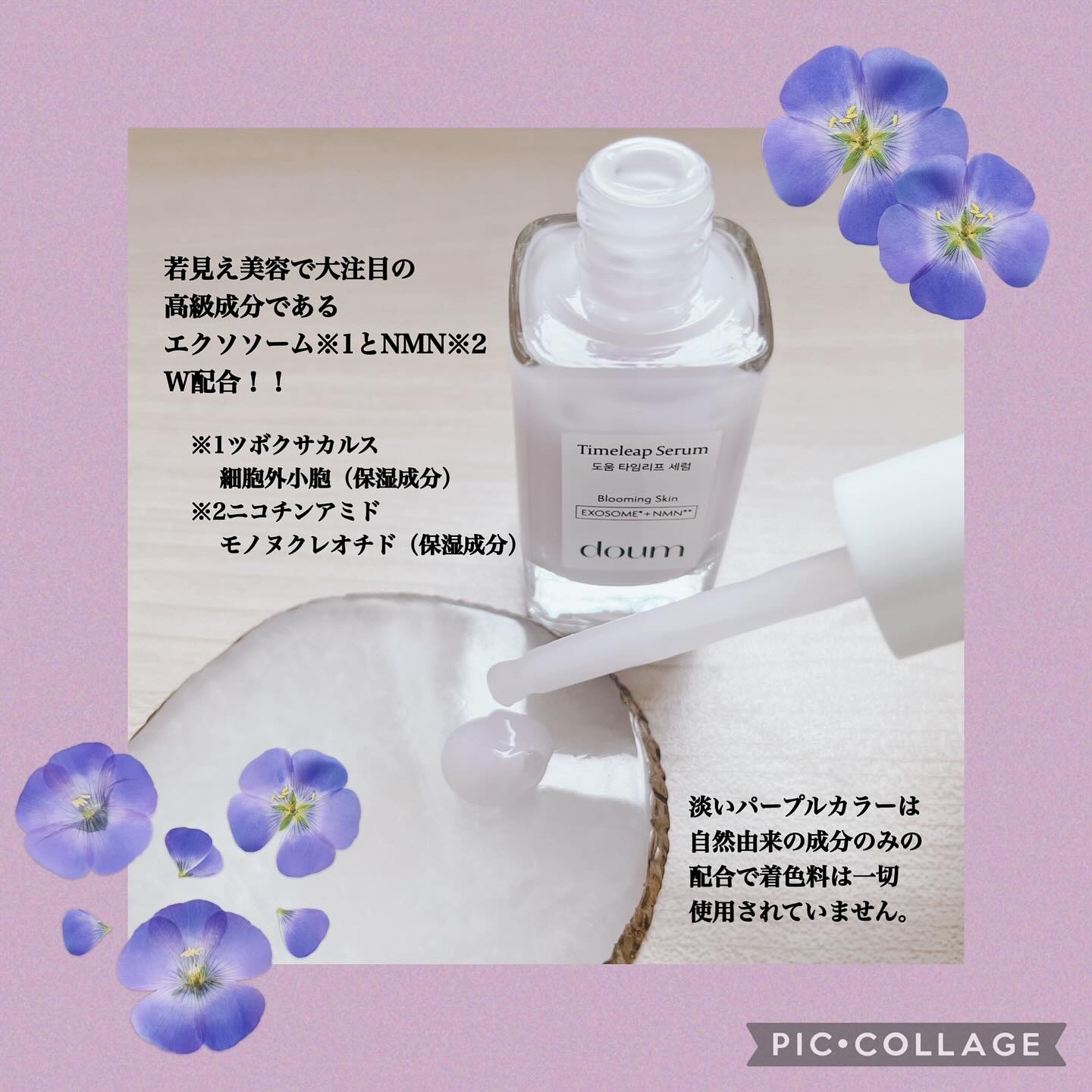 doum timeleap Serum/doum/美容液を使ったクチコミ（2枚目）