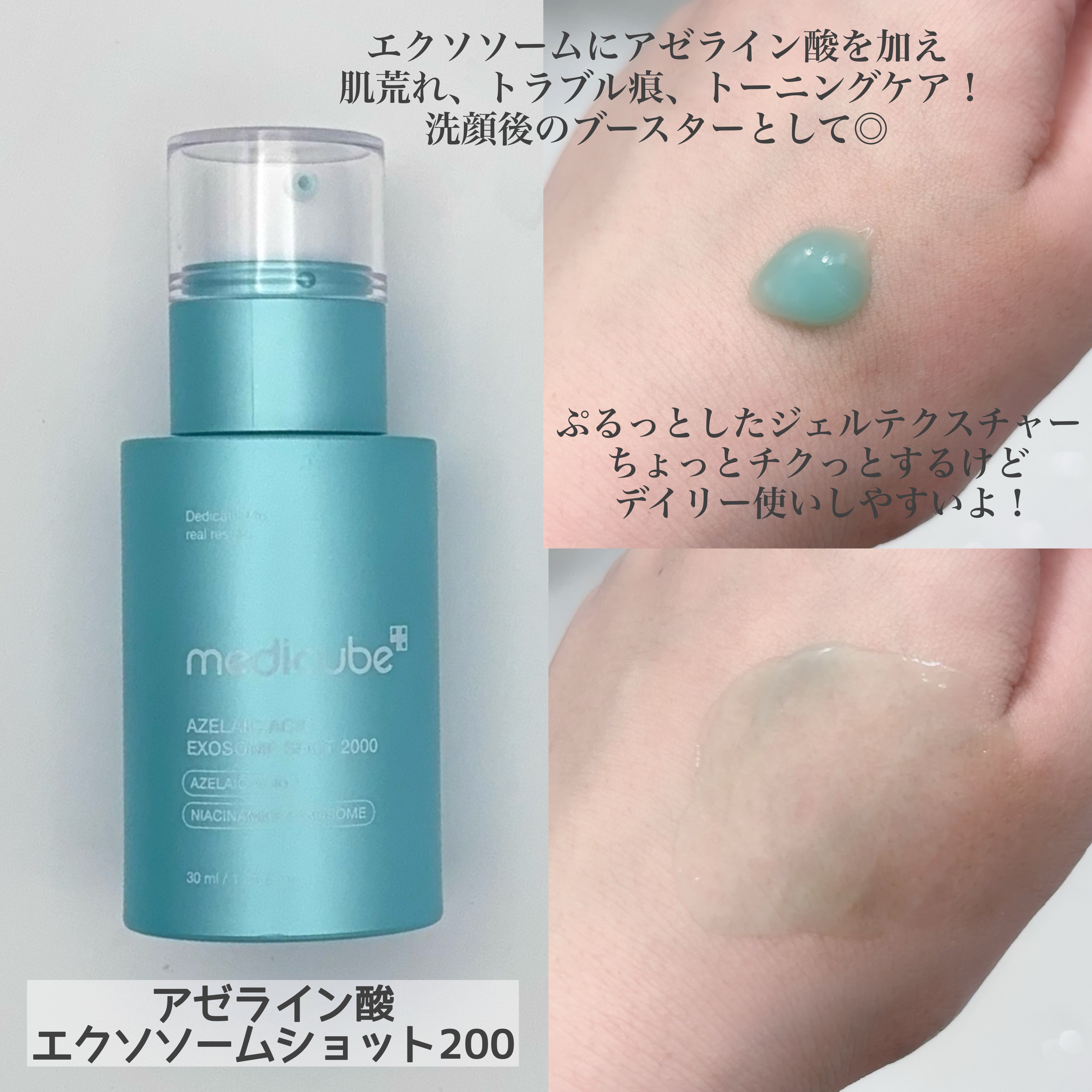 MEDICUBEのスキンケア・基礎化粧品 アゼライン酸16BBカーミング