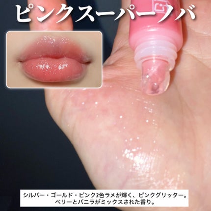 リップグロウィバーム/LANEIGE/リップバームを使ったクチコミ(3枚目)