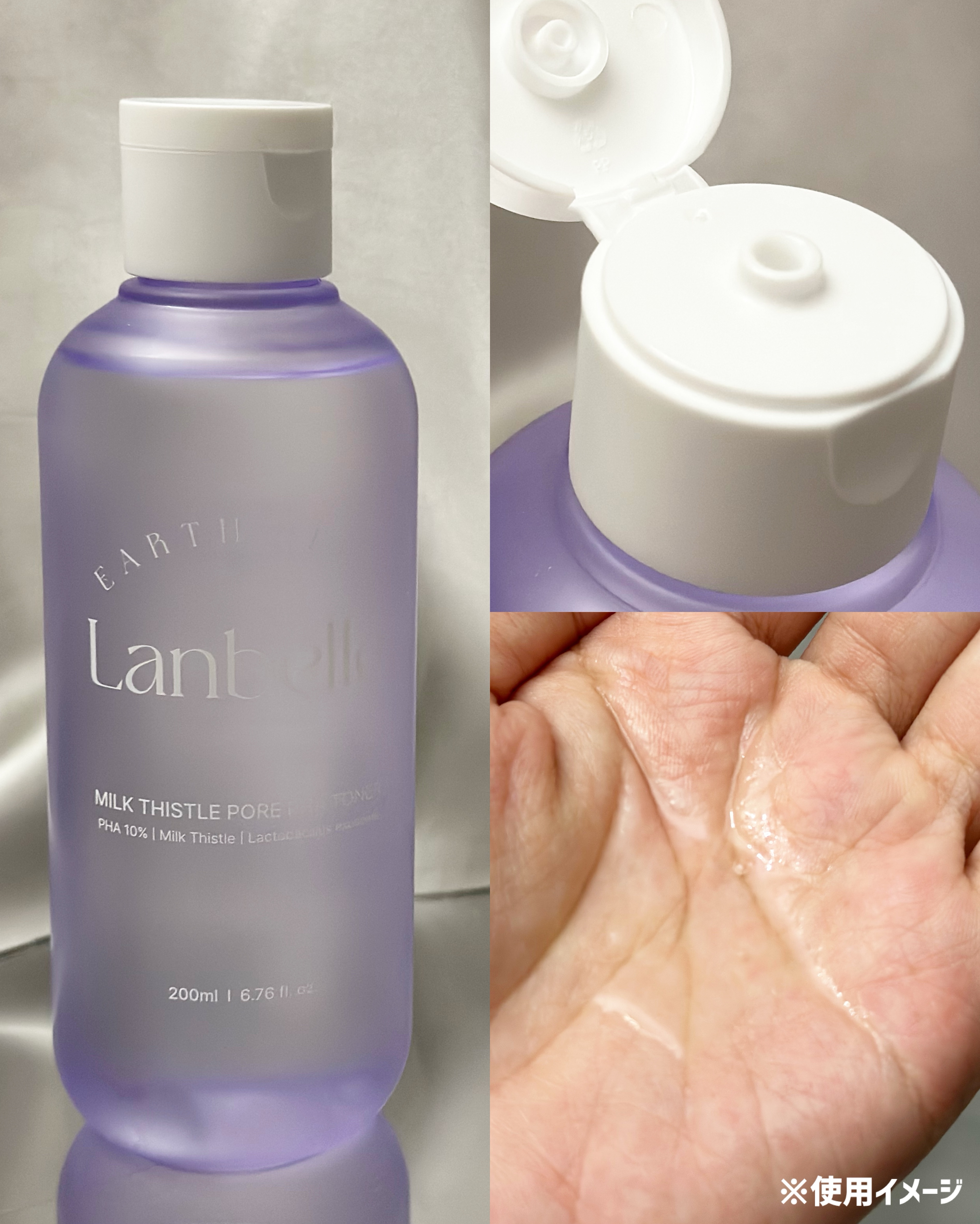 ミルクシスルポアPHA トナー/LANBELLE/化粧水を使ったクチコミ（2枚目）