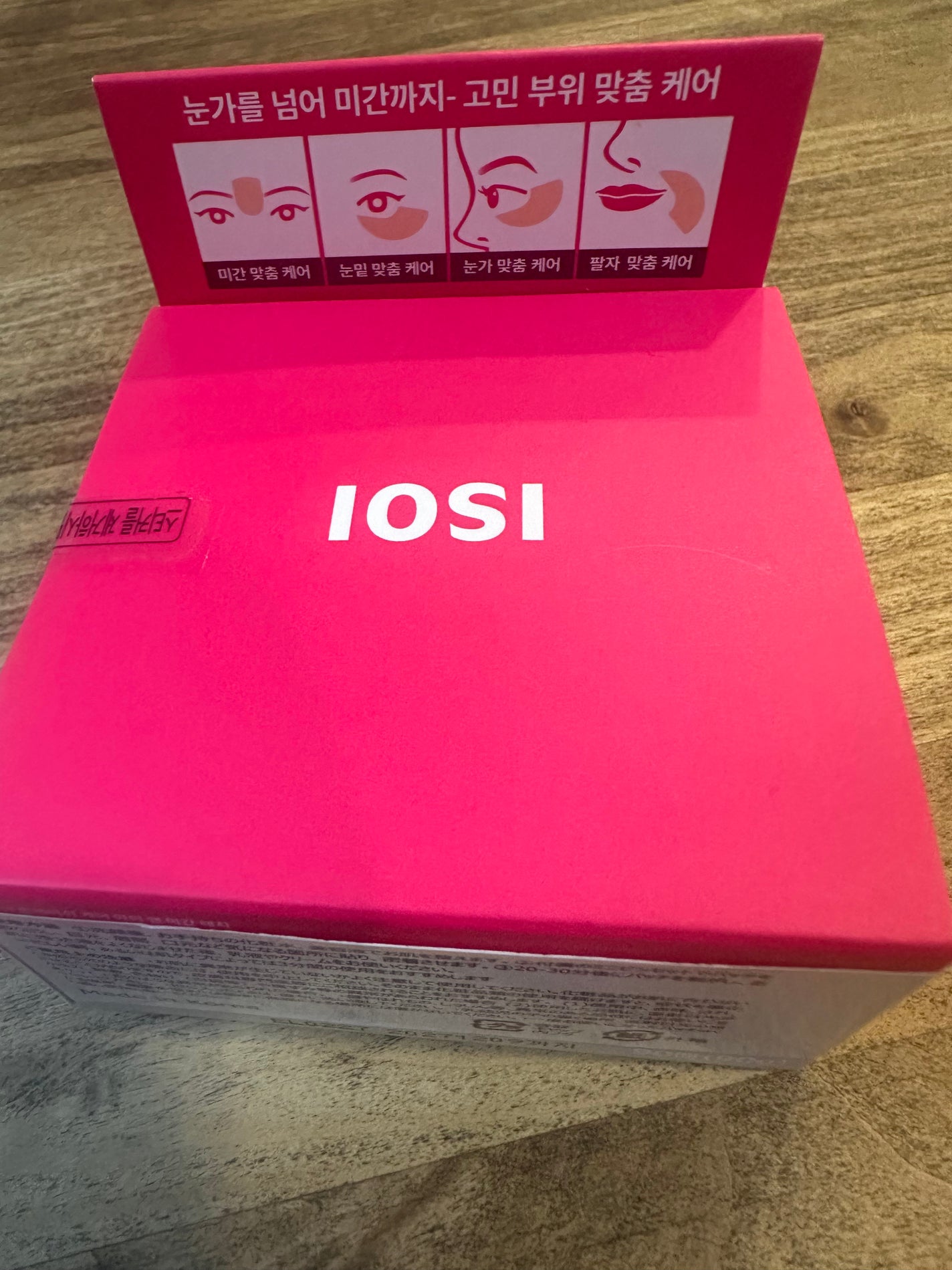 アイソイ 目元集中ケア アイゲルパッチ /ISOI/アイケア・アイクリームを使ったクチコミ(2枚目)