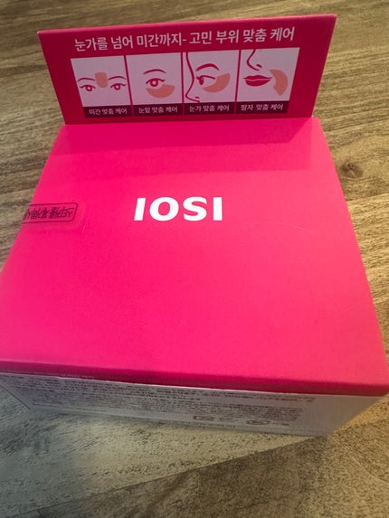 アイソイ 目元集中ケア アイゲルパッチ /ISOI/アイケア・アイクリームを使ったクチコミ(2枚目)