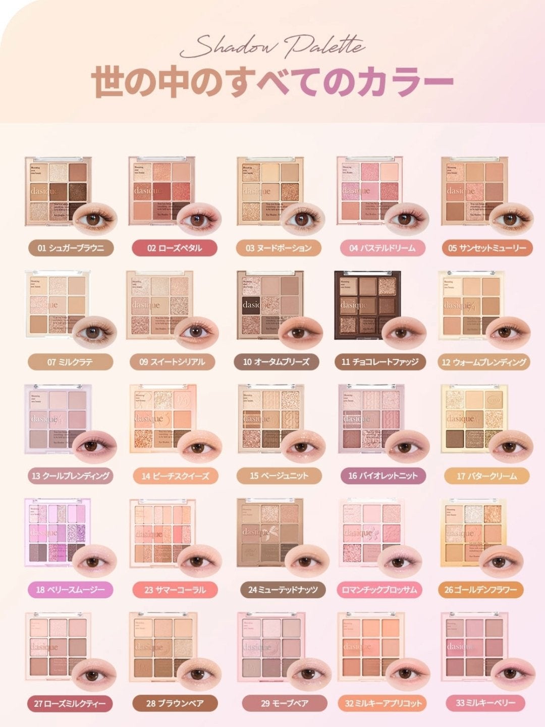 シャドウパレット/dasique/アイシャドウパレットを使ったクチコミ(5枚目)