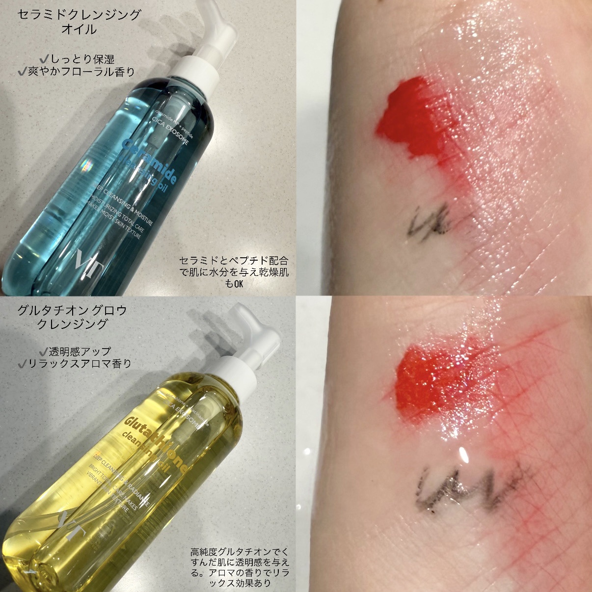 グルタチオングロウ クレンジングオイル/VT/オイルクレンジングを使ったクチコミ（2枚目）