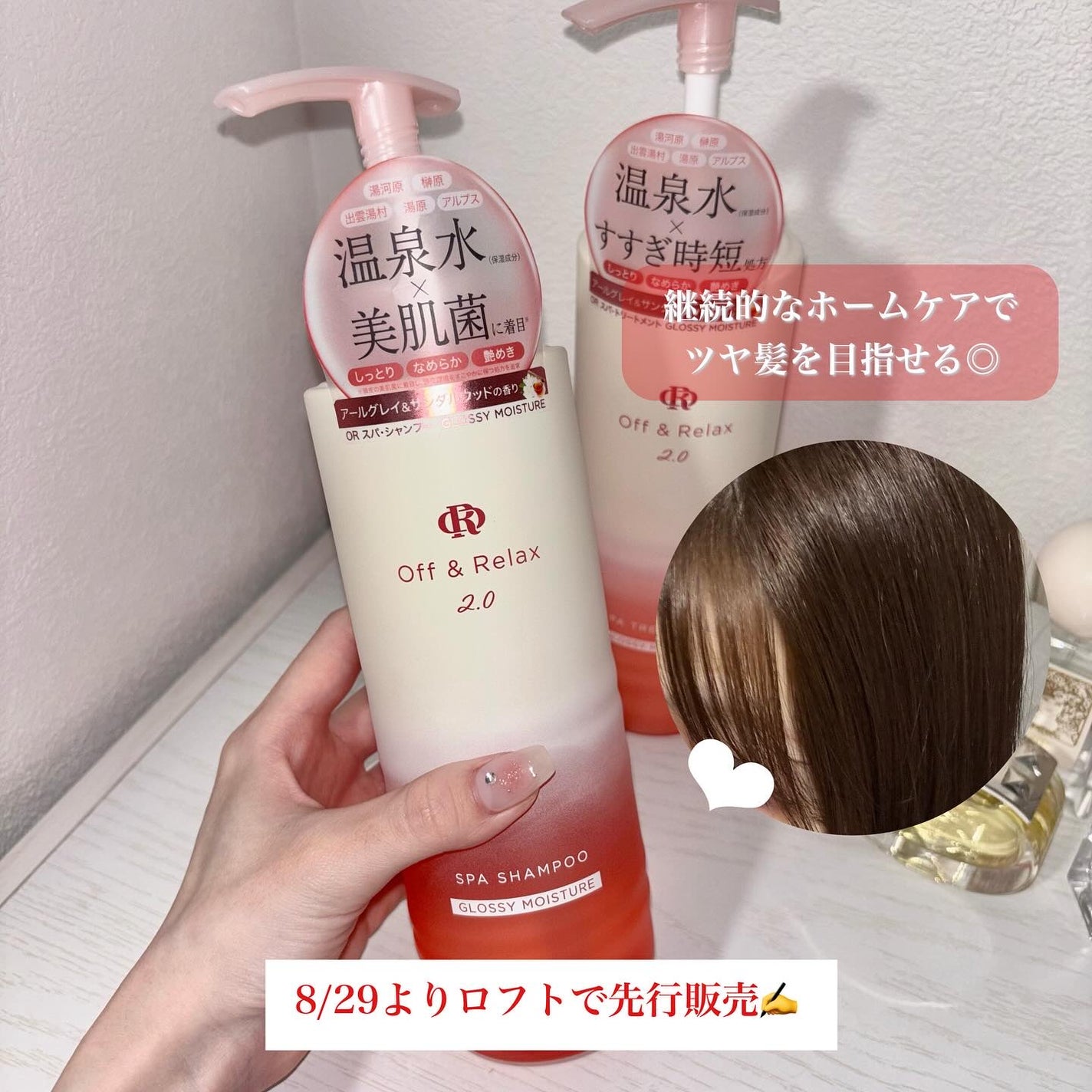 OR スパ・シャンプー グロッシーモイスチャー/トリートメント グロッシーモイスチャー/Off&Relax/市販シャンプーを使ったクチコミ(4枚目)