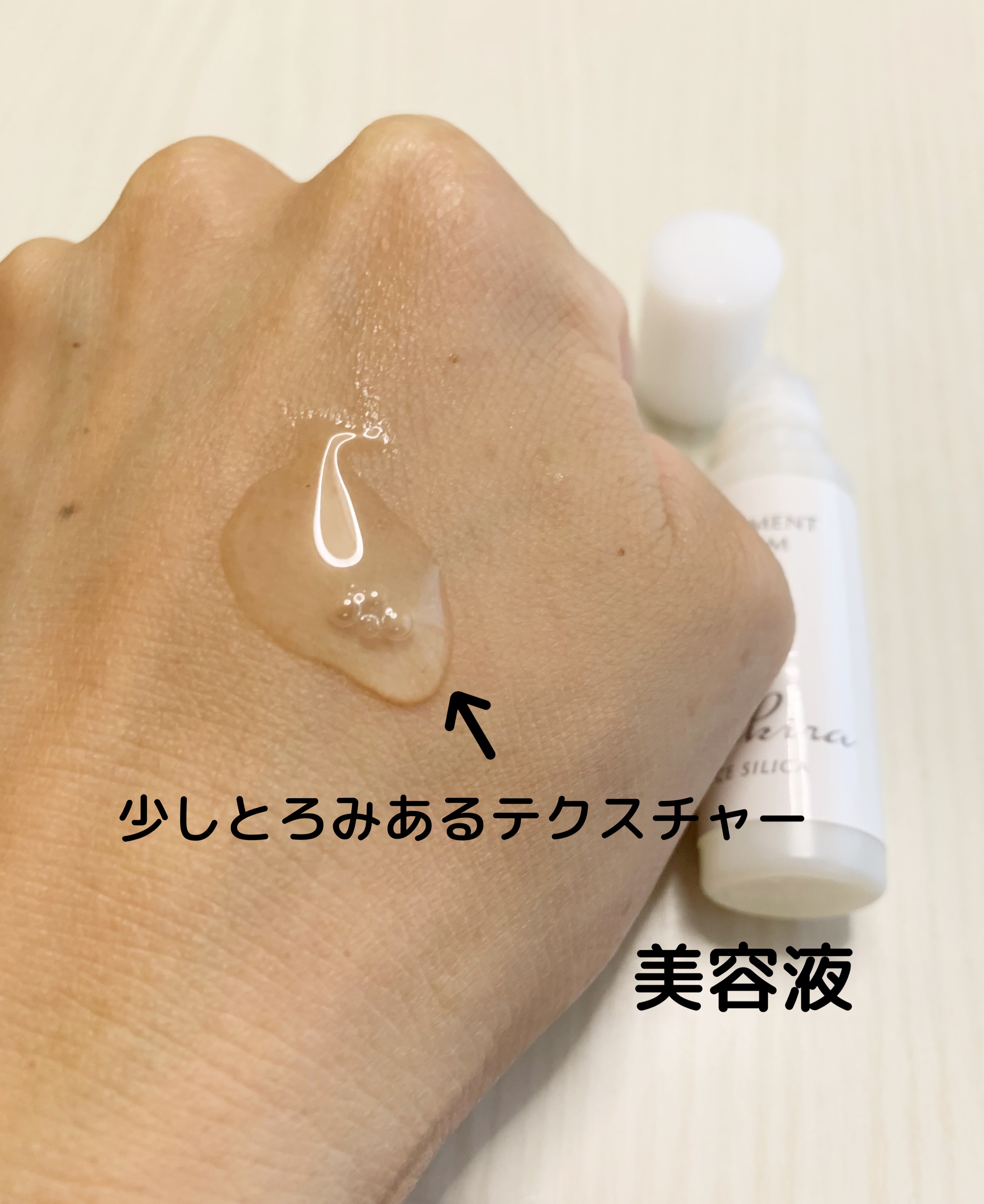 BEAUTIFUL SILICA トリートメントセラム （美容液）のクチコミ「KIRAKIRAトラベルセット 

2025年7月24日発売の高機能自然派スキンケアシリーズで.....」（2枚目）