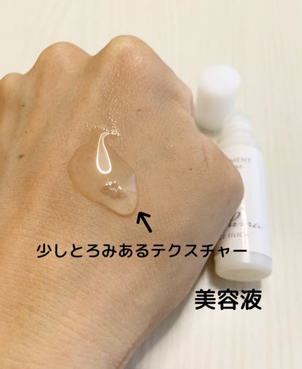 BEAUTIFUL SILICA トリートメントセラム (美容液)のクチコミ「KIRAKIRAトラベルセット
2025年7月24日発売の高機能自然派スキンケアシリーズで.....」(2枚目)