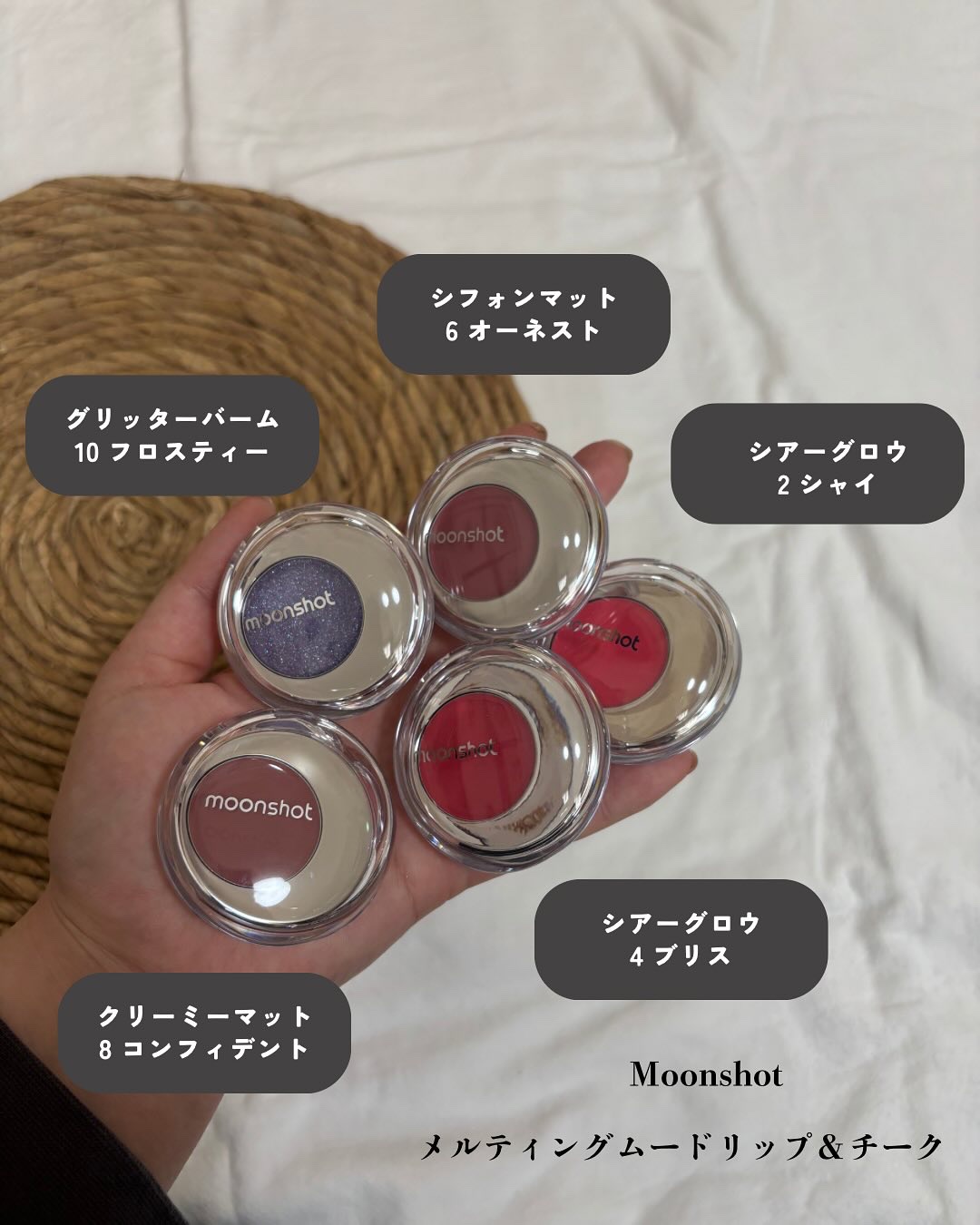 メルティングムードリップ&チーク/moonshot/ジェル・クリームチークを使ったクチコミ（2枚目）